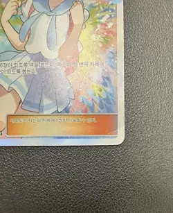 Lillie 119/114 Sm4 GX Battle Boost Holo Korean Card HP Used Full Art SR Trainer - Image 5