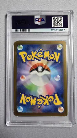 PSA 10 Pikachu 020/M-P McDonald's Happy Set Promo 2025 Pokemon Card Japanese GEM - Image 2