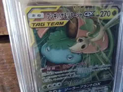 Pokemon Cards promo sr v venusaur gx vmax secret 001/064 ex graded art card b19 - Image 2