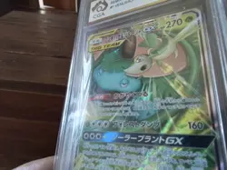 Pokemon Cards promo sr v venusaur gx vmax secret 001/064 ex graded art card b19 - Image 4