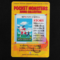 Pokemon Card Mr. Mime & Ash 147 Bandai Carddass Anime Collection Japanese F4197 - Image 3