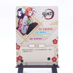 Demon Slayer CP Makomo Sabito CP Holo Foil Trading Card TCG - Image 2