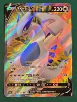 Pokemon TCG S-Chinese Lugia V CS6aC 145/131 SR Holo Card NM Sword&Shield - Image 1