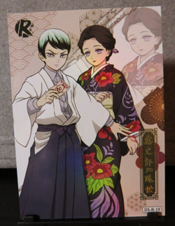 Yushiro & Tamayo Demon Slayer Rare Glossy Card NM CCG Anime Manga So the Dream - Image 1