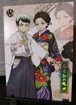 Yushiro & Tamayo Demon Slayer Rare Glossy Card NM CCG Anime Manga So the Dream - Image 2