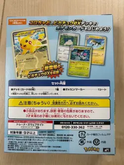 Japanese Pokemon Pikachu ex CoroChao Start Deck Sealed - Exclusive Promo - Image 2