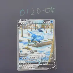 Pokemon TCG Chinese Glaceon V SR - Scarlet & Violet, CS4aC-141/132 NM - Image 1