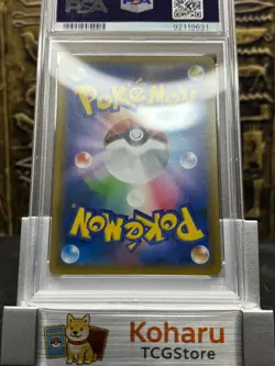 Pokemon JPN Tea Party Pikachu 325/SM-P Kyoto Pokemon Center Promo PSA 9 MINT - Image 2