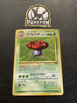 Vileplume Holo Rare Pokemon Jungle Japanese #45 NM - Image 1
