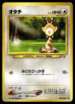 SENTRET - No. 161 Common Neo Genesis Pokemon Japanese MP - Image 1