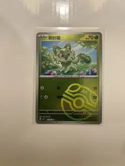Sprigatito 0105/09 Masterball Holo S-Chinese Gem Pack Pokemon NM - Image 1