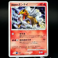 Crystal Towers Entei Holo Promo 10th Anniversary Movie Japanese Pokemon NM - Image 1