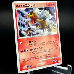 Crystal Towers Entei Holo Promo 10th Anniversary Movie Japanese Pokemon NM - Image 2