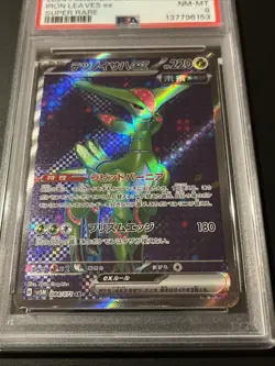 IRON LEAVES ex Super RARE PSA 8 Japanese Pokemon 2024 - Image 2