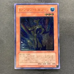 Neo-Spacian Aqua Dolphin POTD-JP003 Ultimate Rare YuGiOh 1480 - Image 1