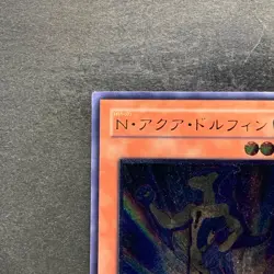 Neo-Spacian Aqua Dolphin POTD-JP003 Ultimate Rare YuGiOh 1480 - Image 2