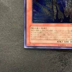 Neo-Spacian Aqua Dolphin POTD-JP003 Ultimate Rare YuGiOh 1480 - Image 4