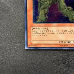 Elemental HERO Bladedge EEN-JP007 Ultimate Rare YuGiOh 480 - Image 4