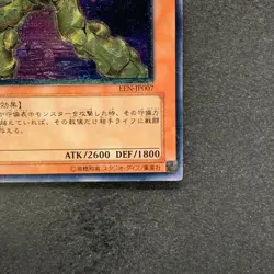 Elemental HERO Bladedge EEN-JP007 Ultimate Rare YuGiOh 480 - Image 5