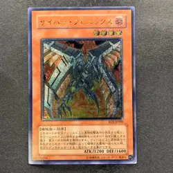 Cyber Phoenix EOJ-JP009 Ultimate Rare YuGiOh 540 - Image 1