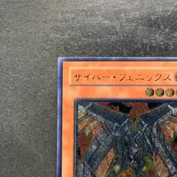 Cyber Phoenix EOJ-JP009 Ultimate Rare YuGiOh 540 - Image 2