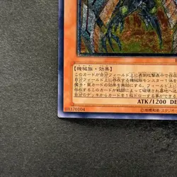 Cyber Phoenix EOJ-JP009 Ultimate Rare YuGiOh 540 - Image 4