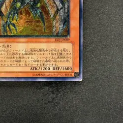 Cyber Phoenix EOJ-JP009 Ultimate Rare YuGiOh 540 - Image 5