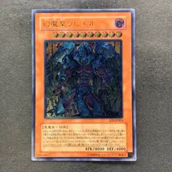 Raviel Lord of Phantasms SOI-JP003 Ultimate Rare YuGiOh 3080 - Image 1