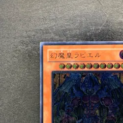 Raviel Lord of Phantasms SOI-JP003 Ultimate Rare YuGiOh 3080 - Image 2