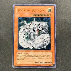 Cyber Barrier Dragon SOI-JP006 Ultimate Rare YuGiOh 480 - Image 1