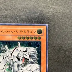 Cyber Barrier Dragon SOI-JP006 Ultimate Rare YuGiOh 480 - Image 3