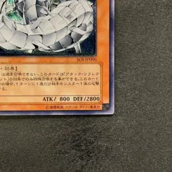 Cyber Barrier Dragon SOI-JP006 Ultimate Rare YuGiOh 480 - Image 5