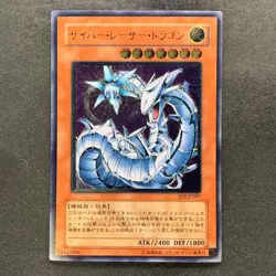 Cyber Laser Dragon SOI-JP007 Ultimate Rare YuGiOh 780 - Image 1