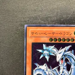 Cyber Laser Dragon SOI-JP007 Ultimate Rare YuGiOh 780 - Image 2