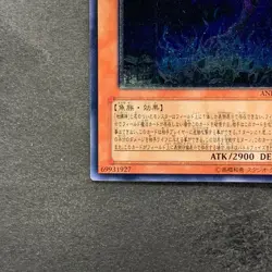 Earthbound Immortal Charu Challhua ANPR-JP017 Ultimate Rare YuGiOh 480 - Image 4