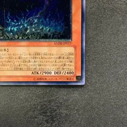 Earthbound Immortal Charu Challhua ANPR-JP017 Ultimate Rare YuGiOh 480 - Image 5