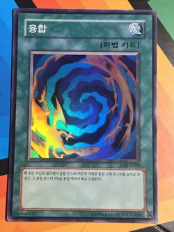 YUGIOH 2003 | POLYMERIZATION | LOB-K059 (LOB-059) | KOREAN | NM - Image 1