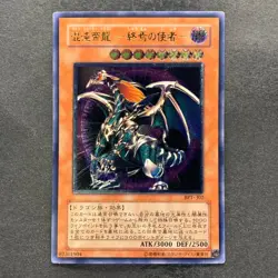 Chaos Emperor Dragon Envoy of the End BPT-J02 Ultimate Rare YuGiOh 1280 - Image 1