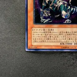 Chaos Emperor Dragon Envoy of the End BPT-J02 Ultimate Rare YuGiOh 1280 - Image 4