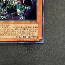 Chaos Emperor Dragon Envoy of the End BPT-J02 Ultimate Rare YuGiOh 1280 - Image 5