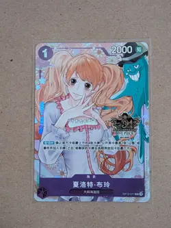 One Piece Chinese 3rd Anniversary Exclusive Charlotte Pudding OP12-071 R Alt Art - Image 1