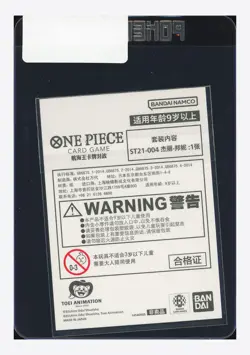 One Piece Sealed Jewelry Bonney C Promo 2025 ST21-004 3RD Anniversary Chinese #2 - Image 2