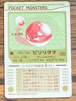Pokemon Sealdass Sticker Card Voltorb No.100 Bandai Pocket Monsters 1997 Japan - Image 2