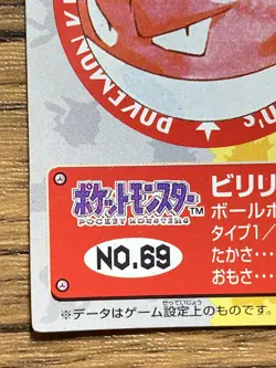 Pokemon Kids' Mini Card Voltorb Nintendo Bandai Pocket Monsters 1998 Japan - Image 5