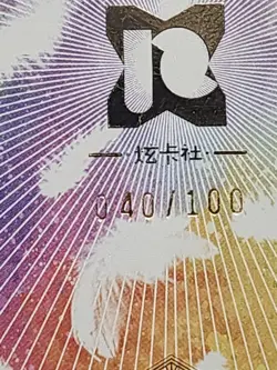 Numbered 040/100 No.1 Charm Girl Film Card Goddess Story Anime Waifu Japanese - Image 2