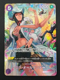 [NM] Ms. All-Sunday ONE PIECE Card Game Japanese OP04-064 Wings of Captain 16J23 - Image 2