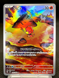 Magby 068/066 AR Ancient Roar SV4K Full Art From Japan NM Japanese Pokemon Card - Image 1