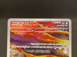 Magby 068/066 AR Ancient Roar SV4K Full Art From Japan NM Japanese Pokemon Card - Image 5