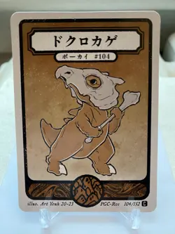 Pokai Gaku Cubone 104/152 Common - Custom Pokemon Card - Image 1
