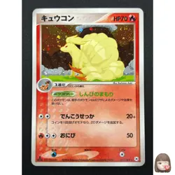 [NM] Ninetales Pokemon Card Japanese 017/083 1st Edition Undone Seal 16J19 - Image 1